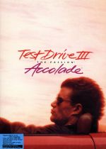 Test Drive III: The Passion cover